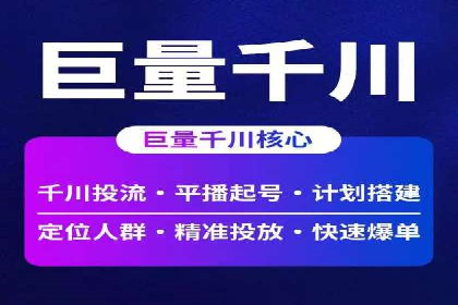 信息流广告公司案例分享：助力企业提升知名度